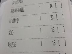 账单-点点心点心专门店(湾仔店)