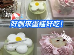 -好利来(上海长宁龙之梦店)
