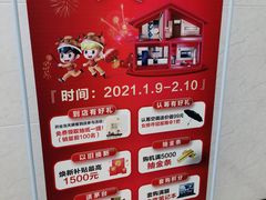 -利客来李村购物中心