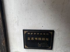 -乌镇东栅景区