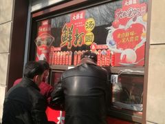 -大桥道食品(中山路店)