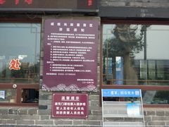 -戚继光故里