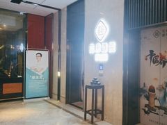 -见康道莱•足浴按摩•艾灸•SPA(友谊店)
