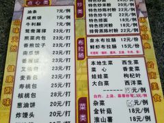 菜单-顺德粥城·叹茶食粥(良化店)
