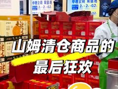 -山姆会员商店(上海浦东店)