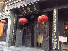 门面-厉家菜(德胜门总店)