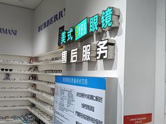 -美式眼镜·授权蔡司.依视路.尼康.豪雅.明月(南翔印象城店)