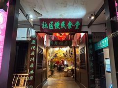 -老灶房-四川土菜(铁牛广场店)