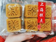 绿豆糕-上海虹口糕团食品厂(茂名路店)