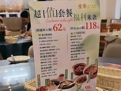 -金湖港式餐厅(建外店)