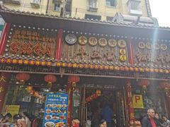门面-金杨拉面王小吃面馆·牛三宝面·红烧牛肉粉