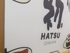 -初居食屋日式料理(万象城购物中心店)