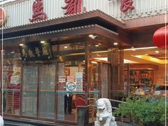 -马凯餐厅(长椿街店)