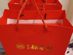 -北京稻香村(西单购物中心店)