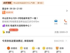 -茶百道(柏威年店)