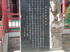 -高庙保安寺