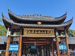 -安吉龙王山峡谷漂流