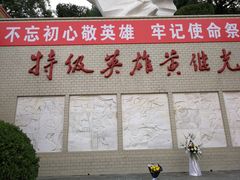-黄继光纪念馆