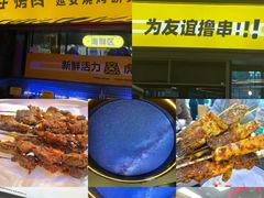 -丁虎子烤肉(国道二店)