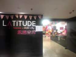 -latitude乐图空间(建宁路店)