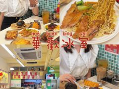 -華歡冰室-WahFoon(吉大店)