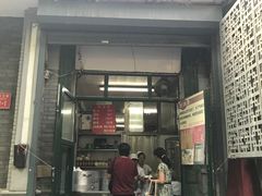 门面-天泽祥·鼓楼馒头(鼓楼店)