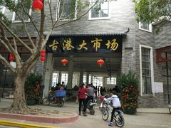 -黄埔古港