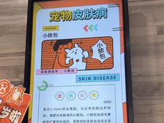 -思琪宠物医院(昆山花桥店)