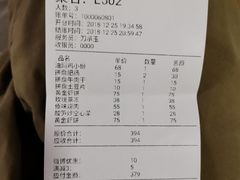 账单-浩海火烧云傣家菜(京广店)