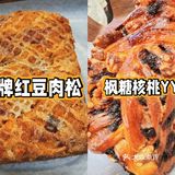 我给李雪琴当武汉人脉|快来吃武汉最大方的吐司