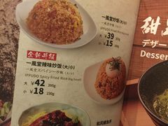 菜单-一風堂拉面(港汇恒隆店)