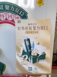 -章光101防脱养发荟