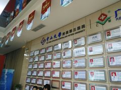 -广州仁爱天河医院体检中心