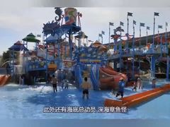 -汤山欢乐水世界