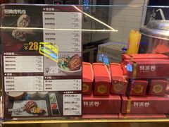-特派卷·老北京烤鸭卷(合生汇购物中心店)