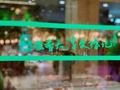 大堂-椿记烧鹅(叠彩店)