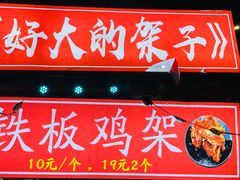 -彩塔炒焖子(彩塔夜市店)