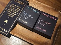 -CHIC1699远洋私厨