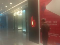 -深圳百老汇电影中心(IMAX万象天地店)