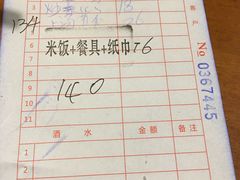 账单-老街坊餐吧