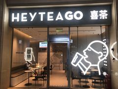 门面-喜茶(武汉范湖万达广场店)