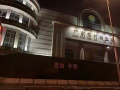 -广州塔