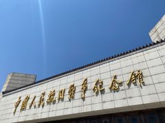 -中国人民抗日战争纪念馆