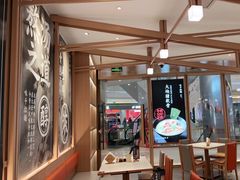 门面-味千拉面(南虹店)