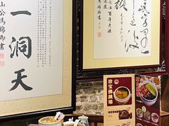 -黄祥华养生堂·炖汤·营养蒸饭(岭南天地店)