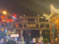 -猪脑壳凉面(武陵源店)