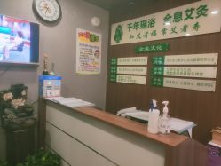 -御品•瑶浴灸疗SPA