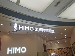 -海马体照相馆(成都来福士广场店)