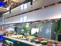 -伍棵煋炭烤自助料理·烤鳗鱼(浦东食品城店)