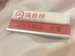 -海底捞火锅(铂澜大象城店)